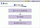 소비자행동론_nm 20페이지