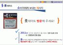 소비자행동론_nm 21페이지