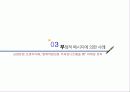 소비자행동론_nm 22페이지