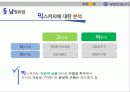 소비자행동론_nm 23페이지