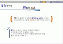 소비자행동론_nm 26페이지
