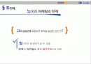 소비자행동론_nm 34페이지