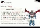 소비자행동론-연령별소비패턴의변화 11페이지