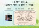 소설 '벌레이야기'와 영화 '밀양' 비교 20페이지
