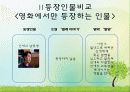 소설 '벌레이야기'와 영화 '밀양' 비교 21페이지