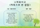 소설 '벌레이야기'와 영화 '밀양' 비교 25페이지
