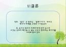 소설 '벌레이야기'와 영화 '밀양' 비교 29페이지