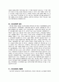 스마트폰 중독 - 원인 및 해결책 10페이지