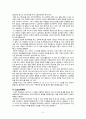 스포츠마케팅 5페이지