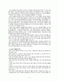 스포츠마케팅 6페이지