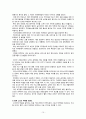 스포츠마케팅 15페이지