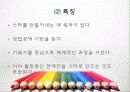 스타시스템과 음악산업 5페이지