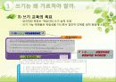[국어교육론] 쓰기 교육 5페이지