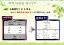 [국어교육론] 쓰기 교육 9페이지