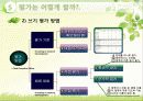 [국어교육론] 쓰기 교육 16페이지