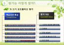 [국어교육론] 쓰기 교육 17페이지