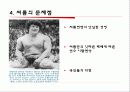 씨름의_미디어를_통한_마케팅 15페이지