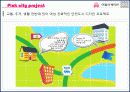 아름다운 도시 (Pink city project) 7페이지