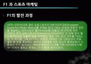 스포츠마케팅 7페이지