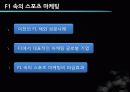 스포츠마케팅 16페이지
