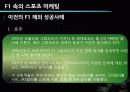 스포츠마케팅 17페이지