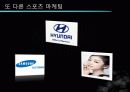 스포츠마케팅 26페이지