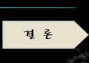 스포츠마케팅 27페이지