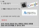 안철수 4페이지