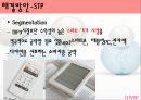 아이리버,_재도약을_夢꾸다 8페이지