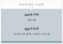 약리학_심맥 5페이지