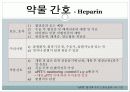 약리학_심맥 16페이지