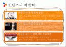 [영상산업의 이해] CJ E&M의 미디어 사업 10페이지