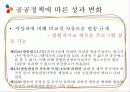 [영상산업의 이해] CJ E&M의 미디어 사업 19페이지