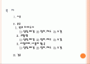 정치-제도를 중심으로 본 이탈리아 도시국가 - 북부 자치도시, 교황령, 시칠리아-나폴리 왕국 2페이지