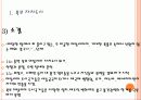 정치-제도를 중심으로 본 이탈리아 도시국가 - 북부 자치도시, 교황령, 시칠리아-나폴리 왕국 11페이지