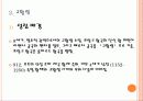 정치-제도를 중심으로 본 이탈리아 도시국가 - 북부 자치도시, 교황령, 시칠리아-나폴리 왕국 12페이지