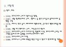 정치-제도를 중심으로 본 이탈리아 도시국가 - 북부 자치도시, 교황령, 시칠리아-나폴리 왕국 13페이지