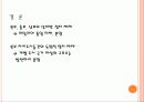정치-제도를 중심으로 본 이탈리아 도시국가 - 북부 자치도시, 교황령, 시칠리아-나폴리 왕국 20페이지