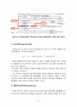 유기공업설계_ 14페이지