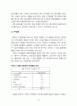 유기공업설계_ 22페이지