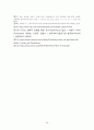 유기공업설계_ 30페이지