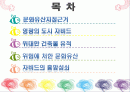 예맨 2페이지