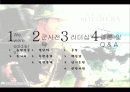 위워솔져스_ 2페이지