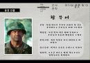 위워솔져스_ 4페이지