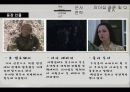 위워솔져스_ 6페이지