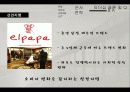 위워솔져스_ 29페이지