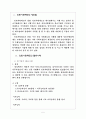인턴사원제도에 대해서 5페이지