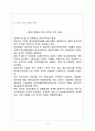 인턴사원제도에 대해서 10페이지
