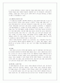 인사행정론 기말보고서(영화사례 분석보고서) 12페이지