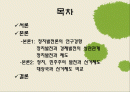 정치발전 -선거,민주주이,군중,시민 2페이지